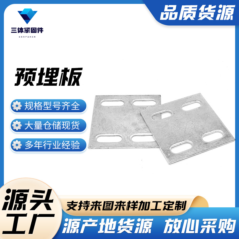 乳山三体金属制品